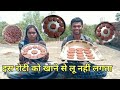 गांव का जंगली बेर फल की रोटी। Village Traditional Food ।Shyamji Vlogs