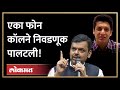 फडणवीसांची खेळी...विधानपरिषदेसाठी AB फॉर्म दिलाच नाही ! Devendra Fadnavis Satyajeet Tambe