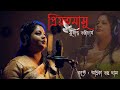 প্রিয়তমাসু || সুকান্ত ভট্টাচার্য || PRIYOTOMESHU || Ambika Bhadra Das by Recitation