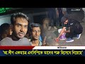 ‘আ.লীগ একমাত্র এনসিপিকেই তাদের শ/ত্রু হিসেবে নিয়েছে’ | Awami League | NCP | Cocktail | Ittefaq News