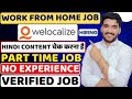 Welocalize Work From Home Jobs 2026 | Part Time Jobs | Online Jobs At Home | Verified WFH Remote Job