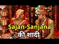 शादी कर एक होने जा रहे हैं Sajan और Sanjana |May I Come In Madam