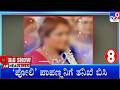 TV9 Kannada Headlines At 9AM (26-03-2026)