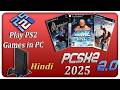 How to setup NEW PCSX2 Nightly in you PC 2025 Play any PS2 Games [Hindi] Installation Guide