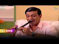 Anokhe Andaaz Mein Bagha Ne Kiya Mobile Repair! | FULL MOVIE | Taarak Mehta Ka Ooltah Chashmah