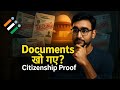 Citizenship Proof वाले Legal Documents खो गए? | How to Prove Your Citizenship Legally in India