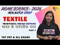 UP TGT PGT Home Science Classes | TEXTILE | भारत के पारंपरिक वस्त्र PART-3 | BY Sara Mam