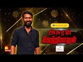 அசுரன் வெற்றிமாறன் Special | Asuran VetriMaran | Dhanush | Asuran Movie Making| Kalaignar TV