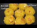 ఈ చిట్కాతో లడ్డు స్వీట్ షాప్ లోలా రావడం గ్యారంటీ-Boondi Laddu Recipe in Telugu-Boondi ladoo Recipe