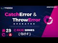 CatchError \u0026 ThrowError Operator in Rxjs Angular  |  Rxjs Tutorial in Hindi (2021) [Ep - #29]
