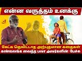 என்ன வருத்தம் உனக்கு | BAVA CHELLADURAI INSPIRING SPEECH | STORY TIME
