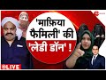 Action On Atiq's Family Live Update : माफिया के मददगार, खोलेंगे हर राज़!' | Atiq Ahmad | Trending