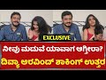 ನೀವು ಮದುವೆ ಯಾವಾಗ ಆಗ್ತೀರಾ‌ ಎಂದಿದ್ದಕ್ಕೆ ಶಾಕಿಂಗ್ ಉತ್ತರ ಕೊಟ್ಟ ದಿವ್ಯಾ ಅರವಿಂದ್ | Divya Uruduga Aravind KP