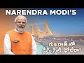 Narendra Modi's Dream Project Dholera Smart City | Gujarat,Dholera,Ahemdabad
