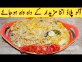 Aloo Pulao Recipe. The Best Pulao With|| Zeera Taste || By Ijaz Ansari food Secrets.