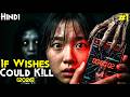 2026 Netflix Best Korean Horror Series - If Wishes Could K!ll (2026) Series Explained In Hindi(8/10)