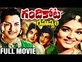 Gandikota Rahasyam Telugu Full Length Movie | N.T.Rama Rao | Jaya Lalitha | Evergreen Old movies
