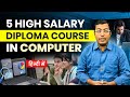 5 High Salary Diploma Course in Computer 2025 (in Hindi) | Top 5 Computer Courses | Guru Chakachak