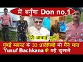 EP 343 | Yusuf Bachkana के बड़े खुलासे इसी साल बनुँगा Don no. 1 मेरी आवाज़ सुनो  #baljeetparmar4u