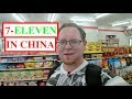 A Look Inside a 7-11 in China | Convenience Stores in China | This is China