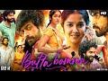 Butta Bomma Full Movie In Hindi | Anikha Surendran | Arjun Das | Surya Vashistta | Review \u0026 Facts