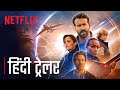 The Adam Project | Official Hindi Trailer | Ryan Reynolds, Mark Ruffalo \u0026 More! | Netflix India