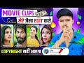 👉 Edit Movie Clips like me, you won't incur copyright ✅ | How to Upload Movie Clips on YouTube