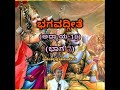 Bhagavadgeete (ADHYAYA-10) (PART-7) | ಭಗವದ್ಗೀತೆ | Vid. Ananthakrishna Acharya |