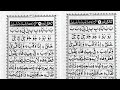 Noorani Qaida | Part-17 | Takhti No-0 6 | Mashq with Rawan Hijja ijra|Shamsul Hoda Nadwi jamshedpuri