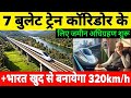 7 New Bullet Train Corridor land acquisition start + India to Build a 'Make in India' Bullet Train