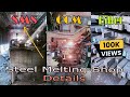 लोहा कैसे पिघलाया जाता है । SMS - Steel Melting Shop full Prosess #sms #Furnace