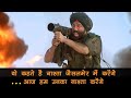 कहते हैं नाश्ता जैसलमेर में करेंगे… आज हम उनका नाश्ता करेंगे! - सनी देओल - बॉर्डर का भावुक अंतिम सीन