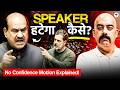 No Confidence Motion Against Lok Sabha Speaker Om Birla? Speaker Removal Process Explained | UPSC