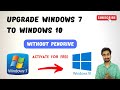 Free Upgrade From Windows 7 To Windows 10 Without Losing Data | Step By Step Tutorial