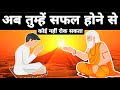 सफलता का सबसे बड़ा रहस्य - गौतम बुद्ध | Buddhist Story on Mindset | Gautam Buddha