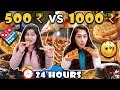 I ONLY ATE DOMINOS FOR 24 HOURS | 500 Rs. VS 1000 Rs. Food Challenge | Thakur Sisters | QuiCreations