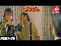 Daag The Fire - Bollywood Action Movies | PART - 06 | Sanjay Dutt \u0026 Mahima Chaudhry | Hindi Movies