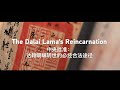 The Dalai Lama's reincarnation
