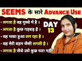 Day-13 | Advance Used of SEEMS | NSY LEARNING