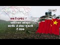 चीन-पाकिस्तान ने अब रची भारत के दोस्त को फंसाने की साजिश, क्या होगा असर?