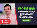 Spoken Arabic for beginners in Malayalam | Part 1 | ഈസിയായി അറബി പഠിക്കാം  | EMTEES Academy
