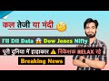 कल तेजी या मंदी 😱 FII DII Data 🤔Dow Jones • Nifty • पूरी दुनिया मे हाहाकार ❌️ Crude 🤯 Breaking News 