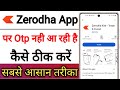 Zerodha App Par Otp Nhi Aa Rahi Hai !! How To Fix Zerodha App Otp Problem