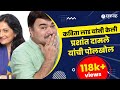 Kitchen Kalakar Comedy Show | कविता लाड यांनी केली प्रशांत दामले यांची पोलखोल | Sakal Media |
