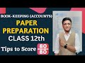 Paper Preparation || Book-Keeping || Tips to Score 80/80 | Class 12th |  Hemal Sir |