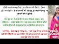 Hindi story l hindi kahaniyan l story in hindi l ark voice l family story in hindi l stories 