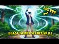 Reincarnated as Unlimited Mana Beast Tamer New Anime English Dub 2025 Episode 1-12