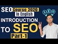 #1 | SEO Course 2020 | Introduction to SEO \u0026 history of SEO | (in English)