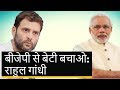 Modi सरकार पर बरसे Rahul Gandhi, कहा- PM के दिल में दलितों के लिए जगह नहीं।Quint Hindi