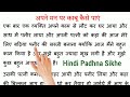 hindi reading practice l hindi padhna kaise sikhe l हिंदी पढ़ना कैसे सीखे l #Day 9